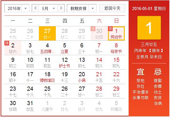 千景公司五一勞動節放假通知！