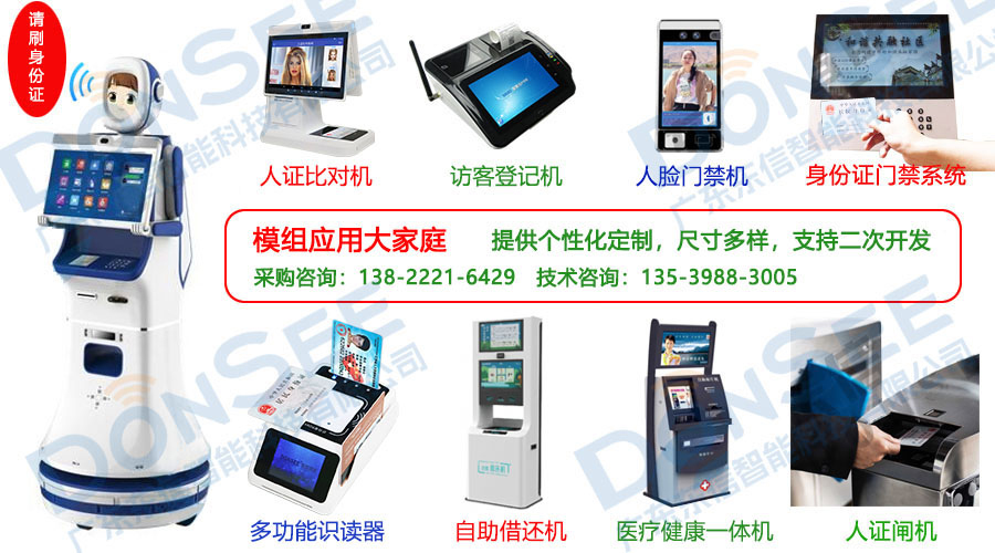 千景第三代抗干擾身份證閱讀器小模組行業應用